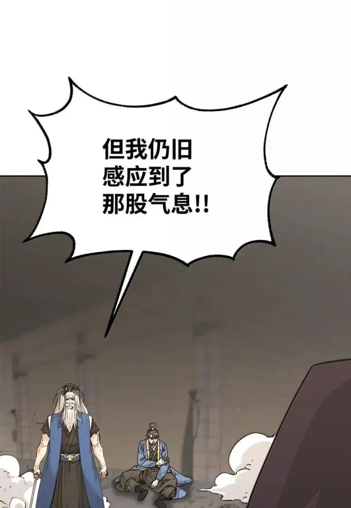 《不死王的轮回》147 玄境强者图56