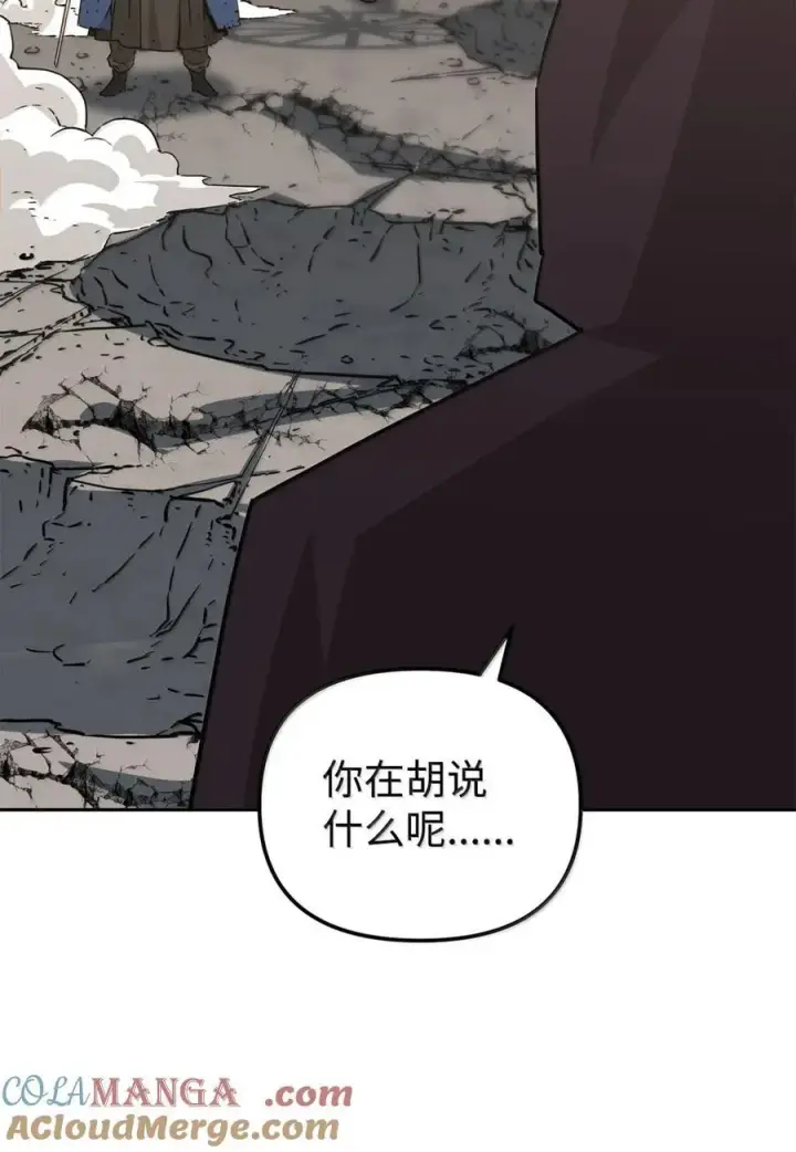 《不死王的轮回》147 玄境强者图57