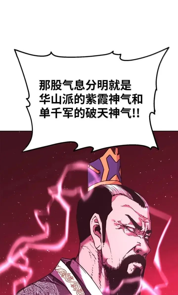 《不死王的轮回》147 玄境强者图58