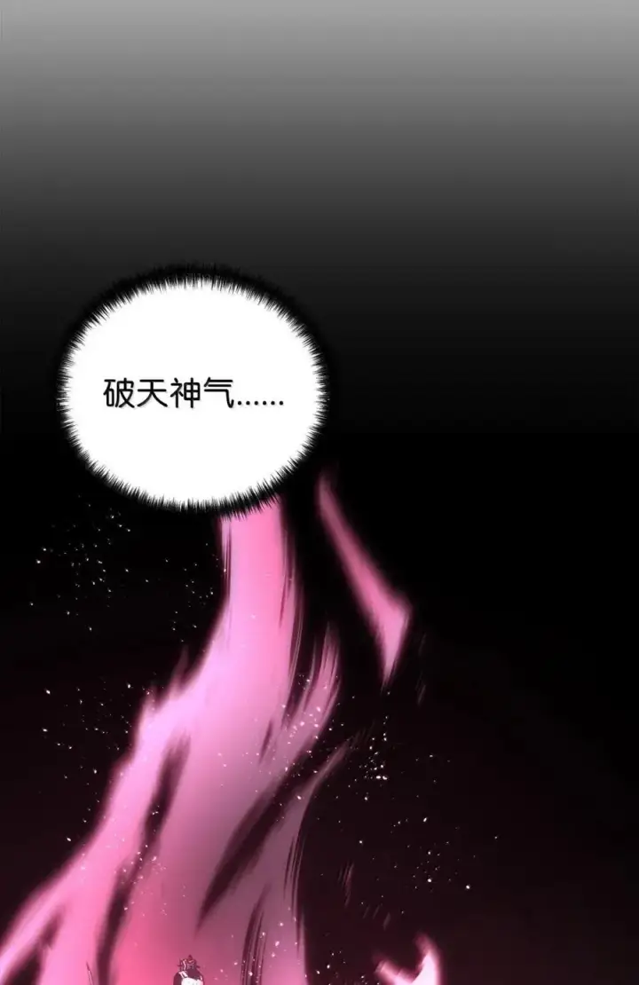 《不死王的轮回》147 玄境强者图60