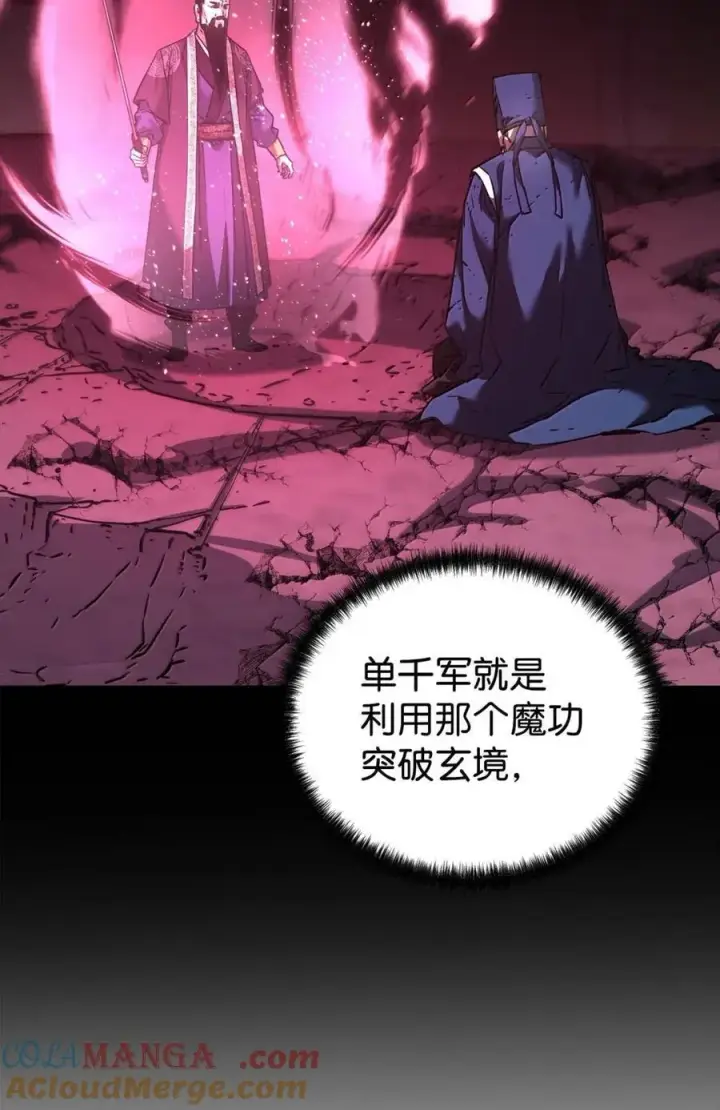 《不死王的轮回》147 玄境强者图61