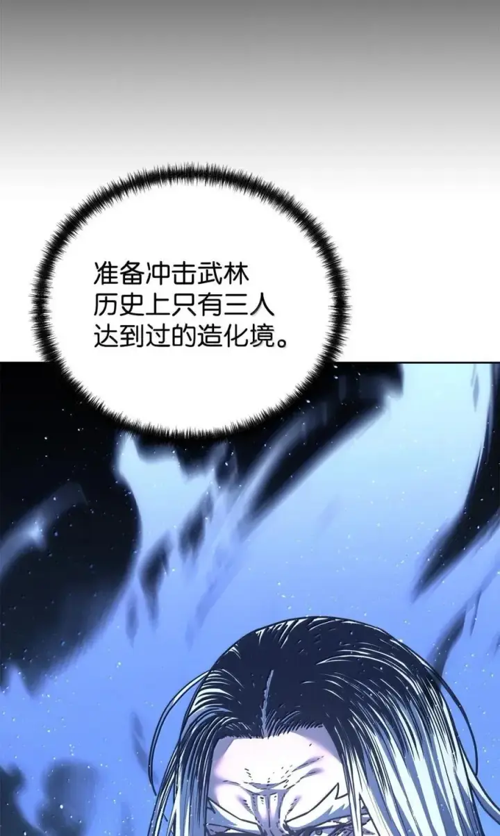 《不死王的轮回》147 玄境强者图62