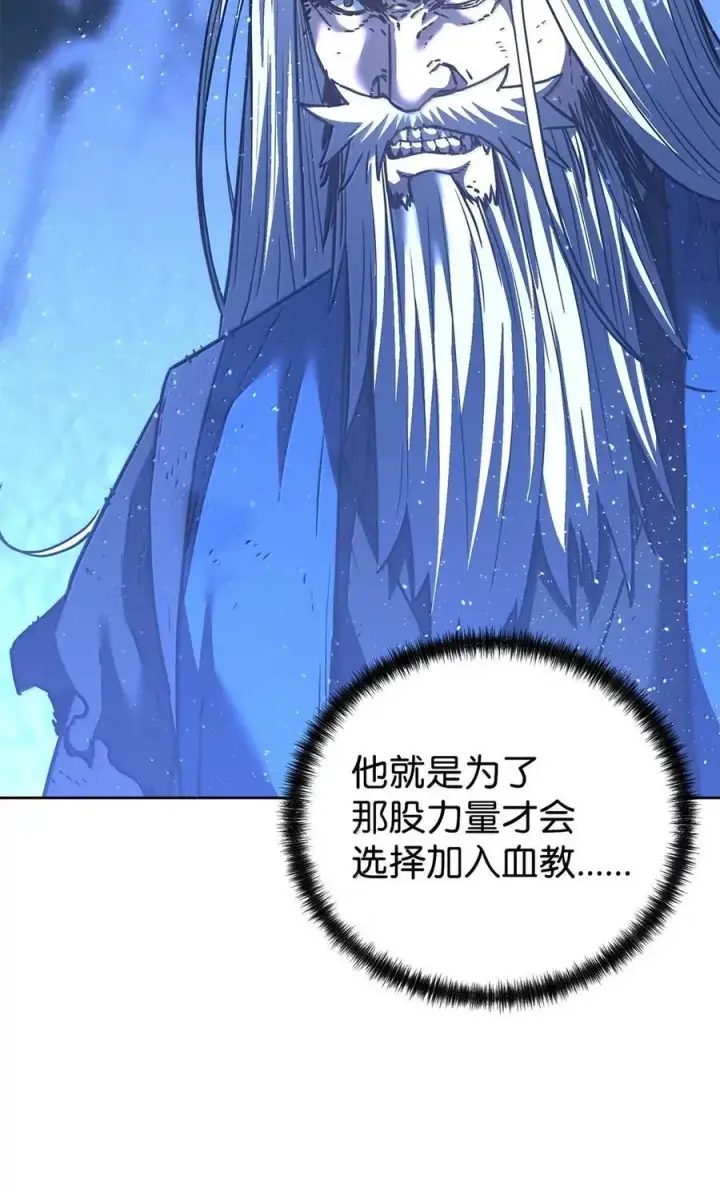《不死王的轮回》147 玄境强者图63