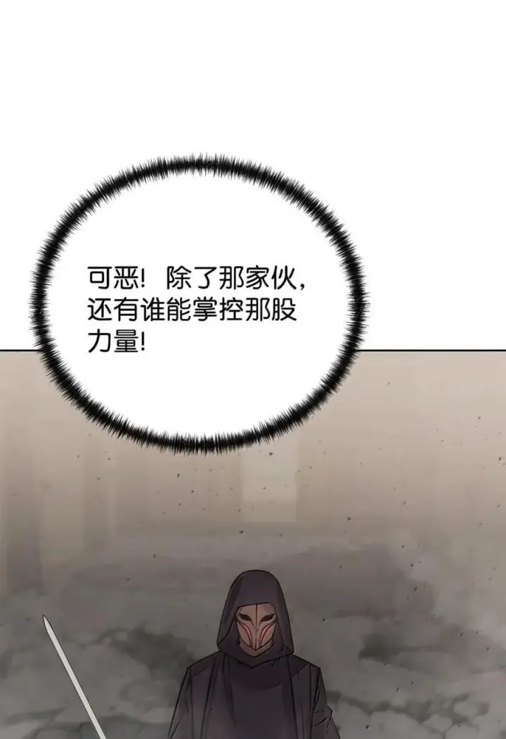 《不死王的轮回》147 玄境强者图64