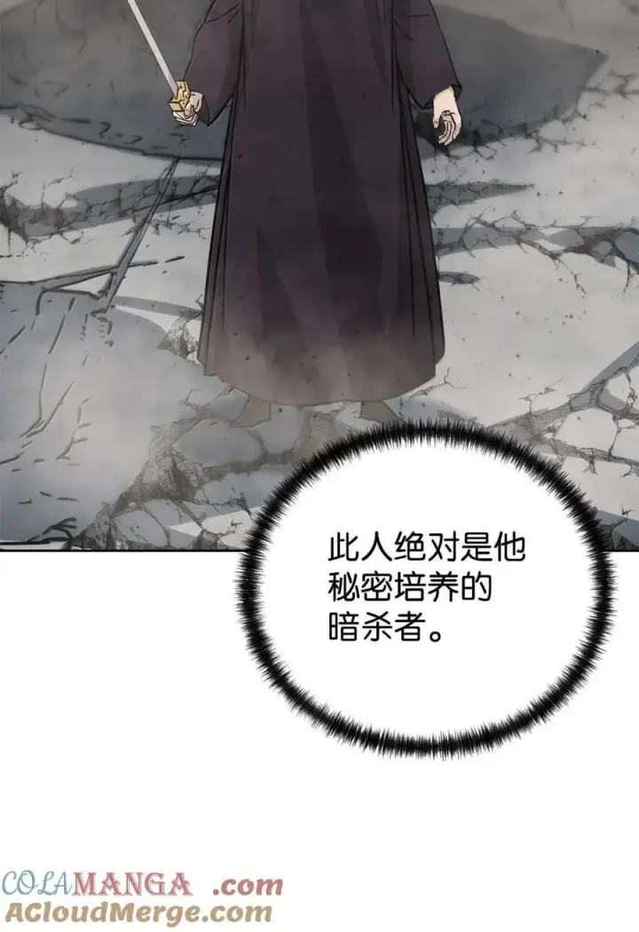 《不死王的轮回》147 玄境强者图65