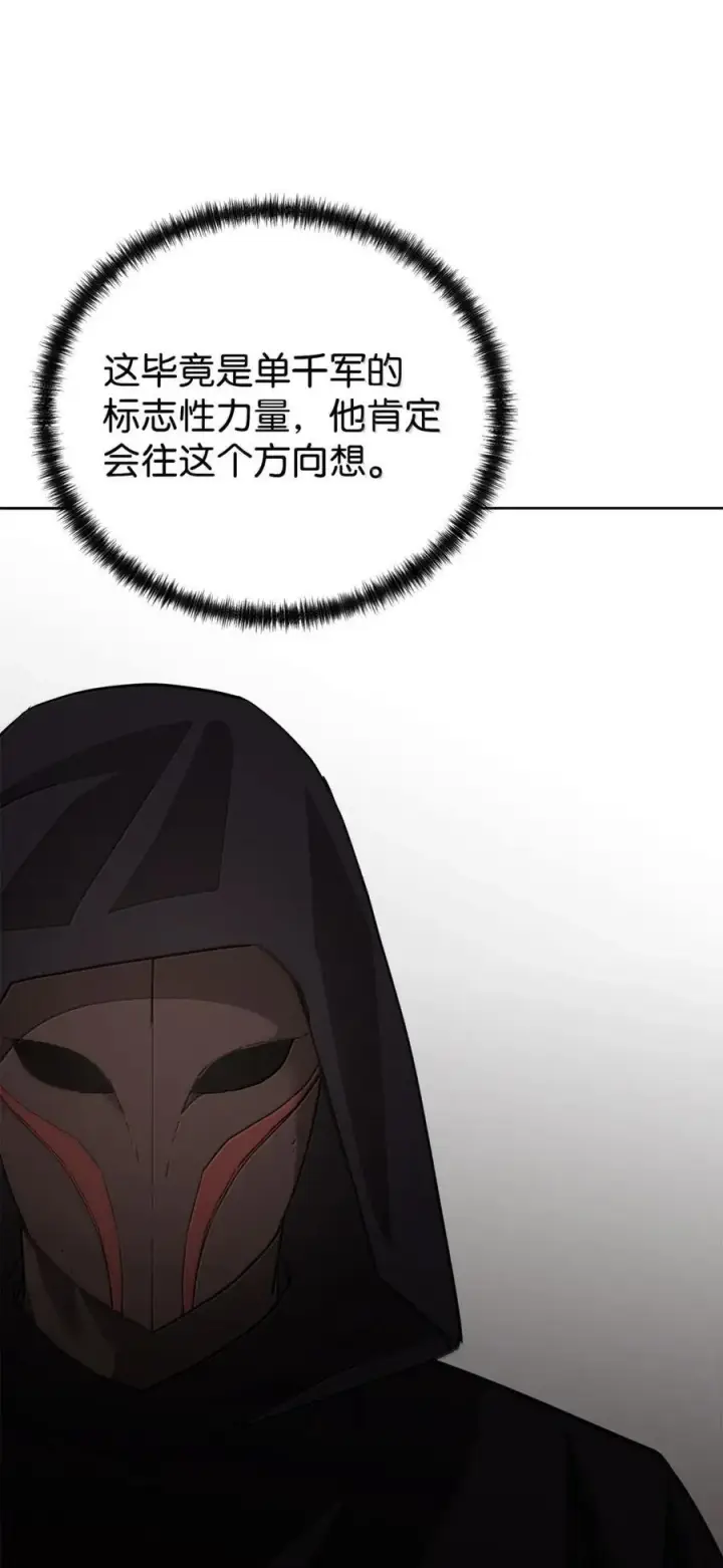 《不死王的轮回》147 玄境强者图66