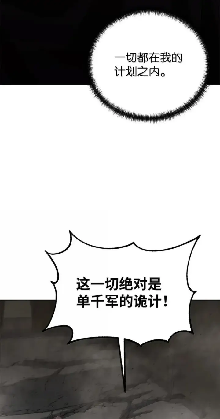《不死王的轮回》147 玄境强者图67