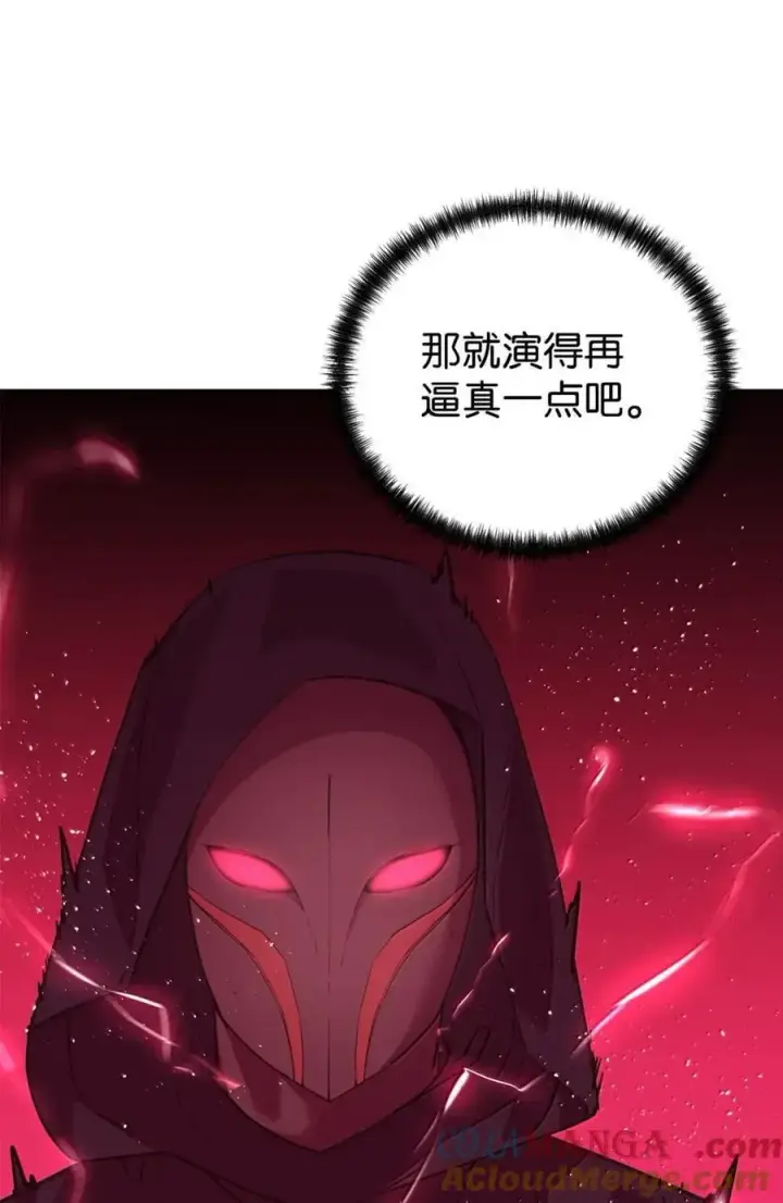 《不死王的轮回》147 玄境强者图69