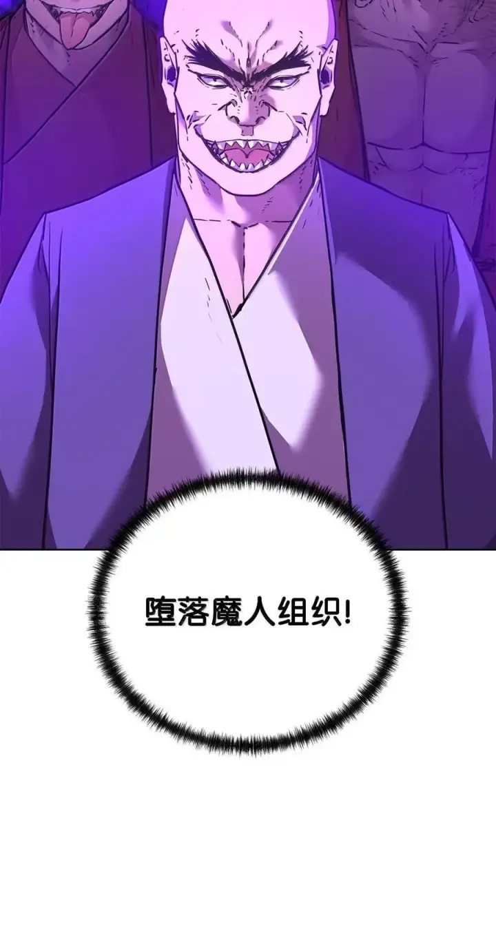 《不死王的轮回》147 玄境强者图7