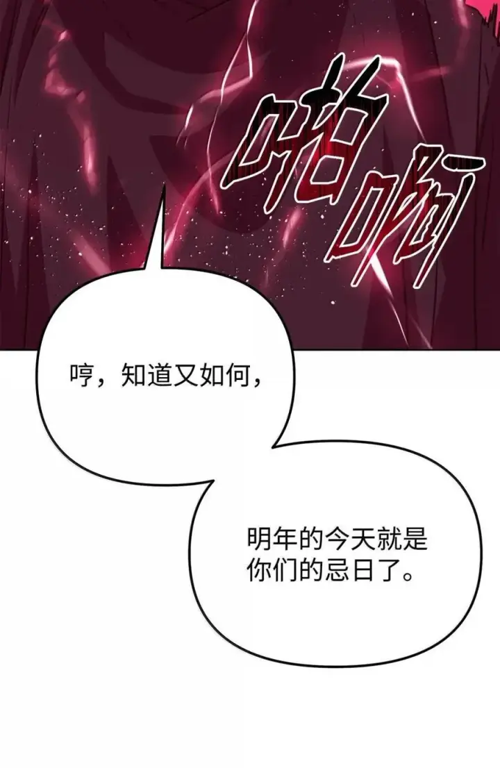 《不死王的轮回》147 玄境强者图70