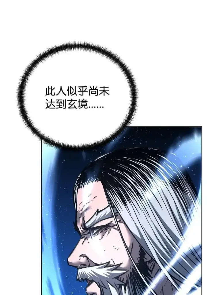 《不死王的轮回》147 玄境强者图71
