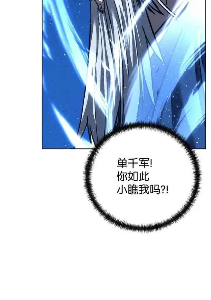 《不死王的轮回》147 玄境强者图72