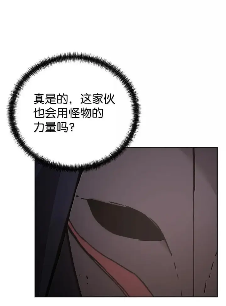 《不死王的轮回》147 玄境强者图75