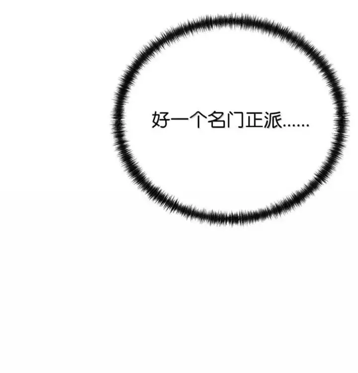 《不死王的轮回》147 玄境强者图76