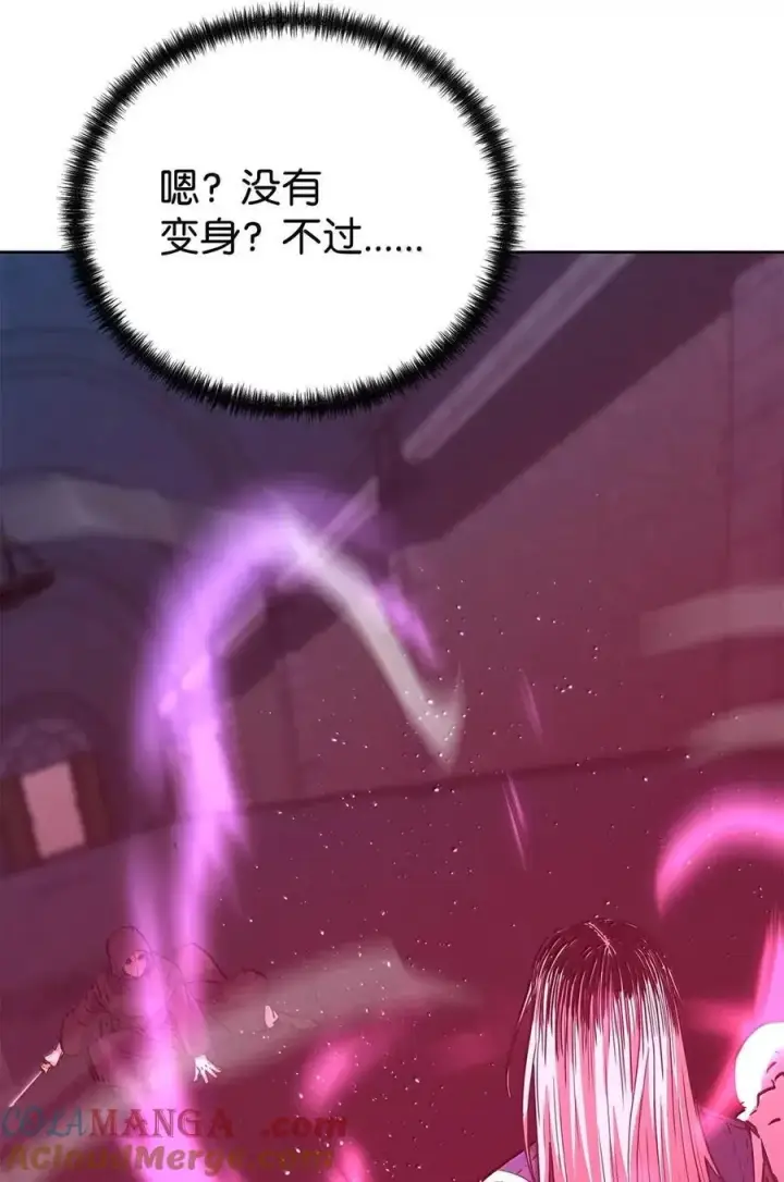 《不死王的轮回》147 玄境强者图77