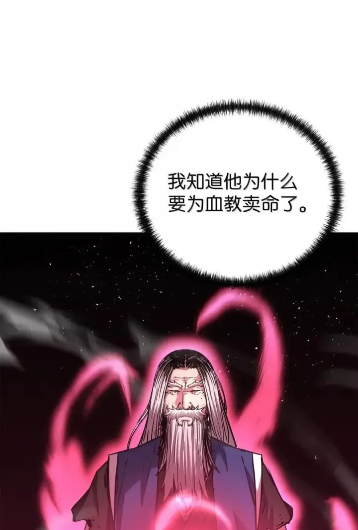 《不死王的轮回》147 玄境强者图79