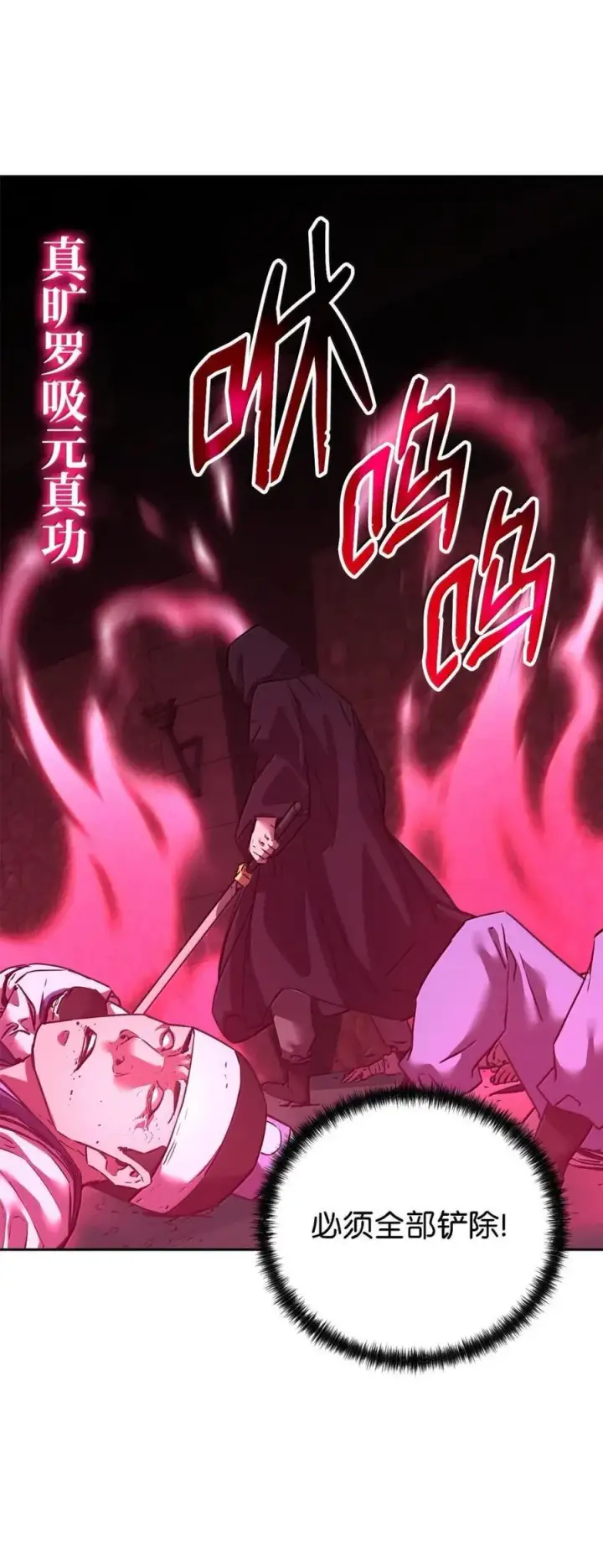 《不死王的轮回》147 玄境强者图8