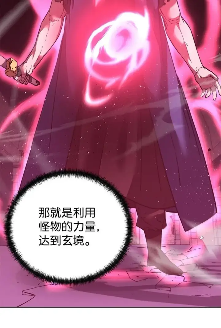 《不死王的轮回》147 玄境强者图80