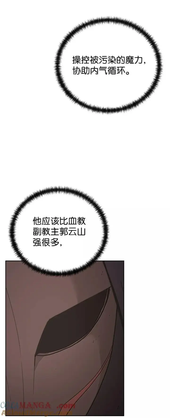 《不死王的轮回》147 玄境强者图81