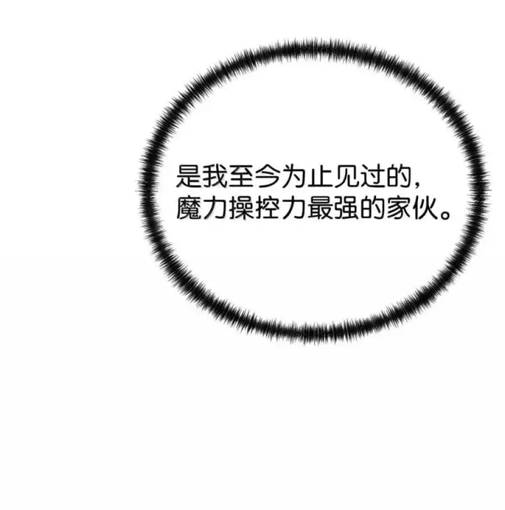 《不死王的轮回》147 玄境强者图82