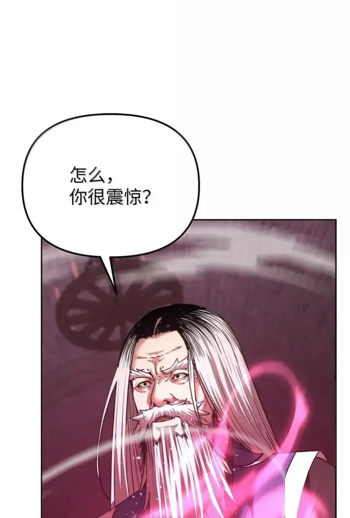 《不死王的轮回》147 玄境强者图83