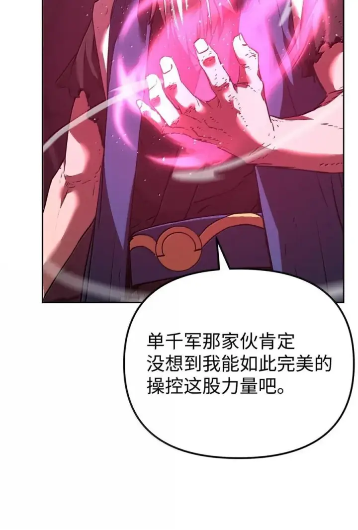 《不死王的轮回》147 玄境强者图84
