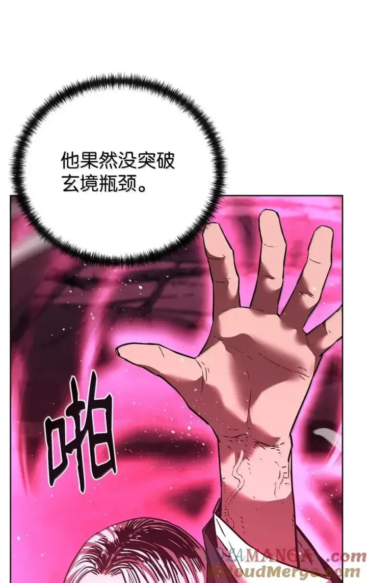 《不死王的轮回》147 玄境强者图85