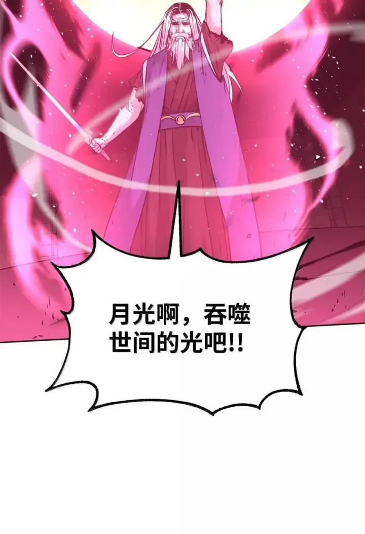 《不死王的轮回》147 玄境强者图88