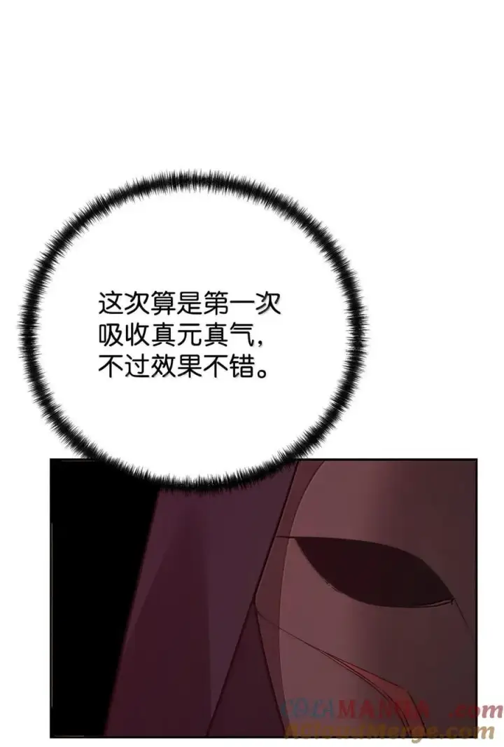 《不死王的轮回》147 玄境强者图9