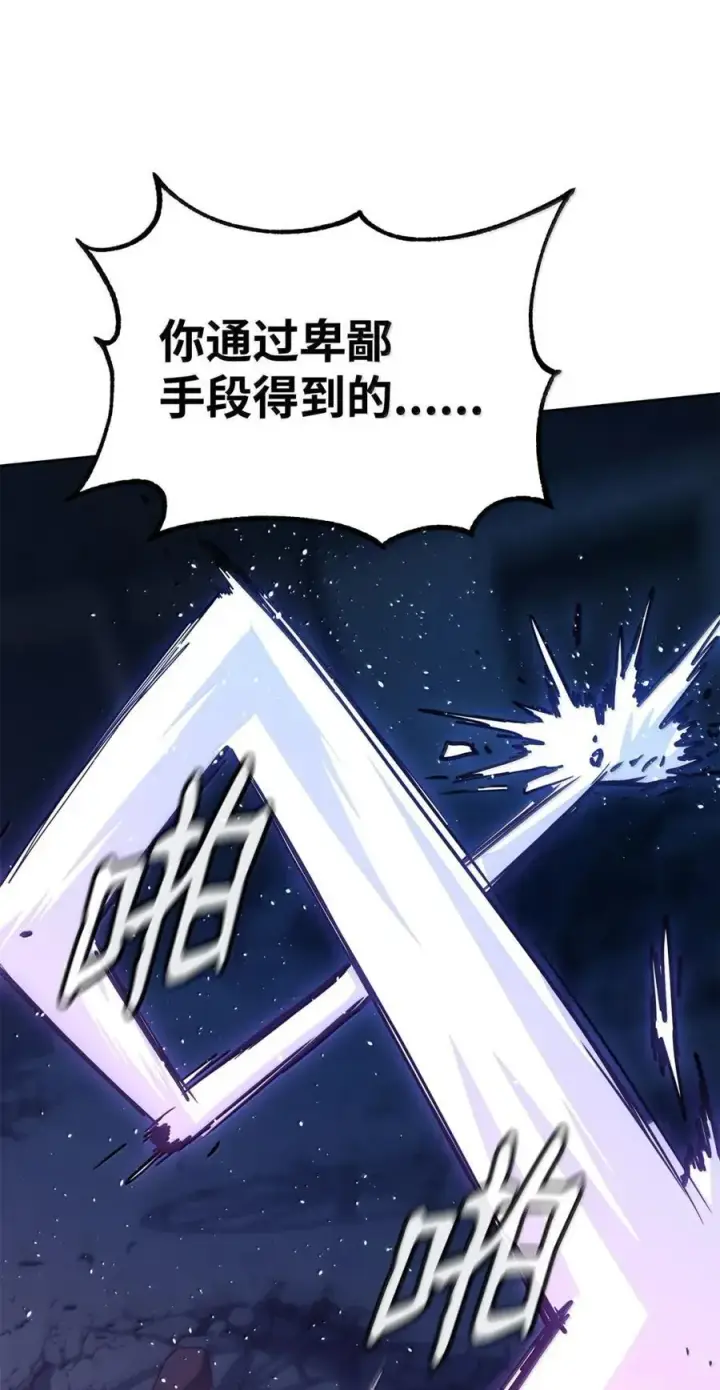 《不死王的轮回》147 玄境强者图94