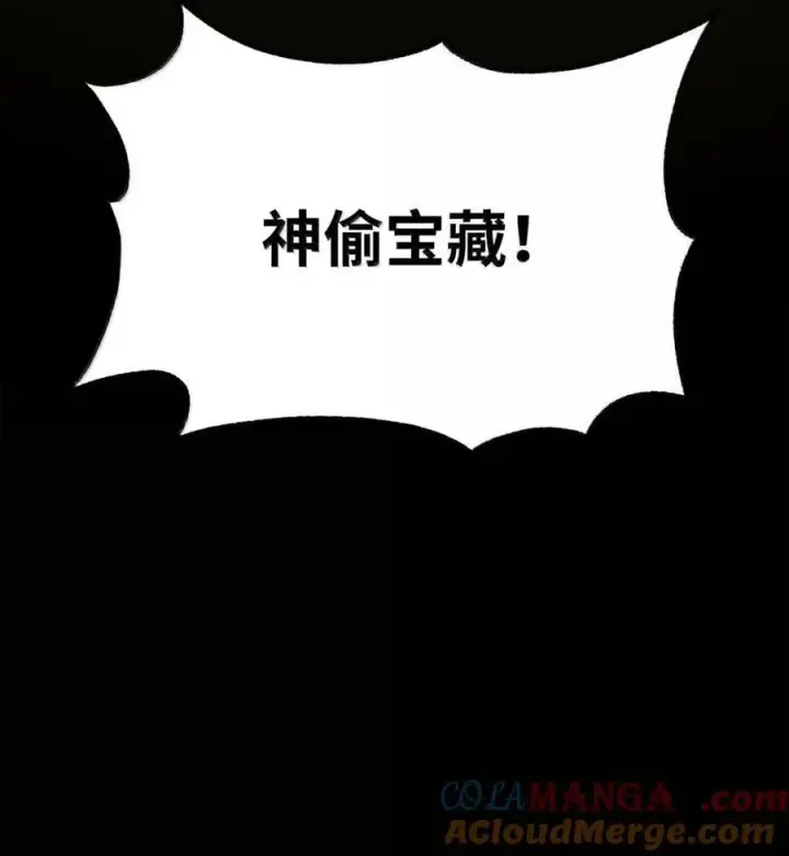 《不死王的轮回》147 玄境强者图97
