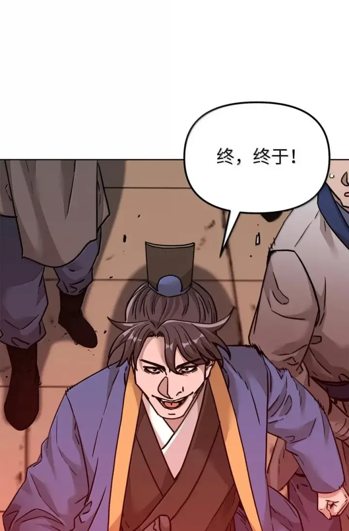 《不死王的轮回》143 秘境图103