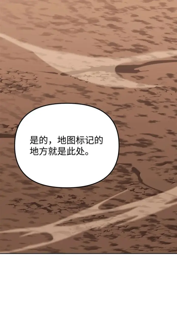 《不死王的轮回》143 秘境图107