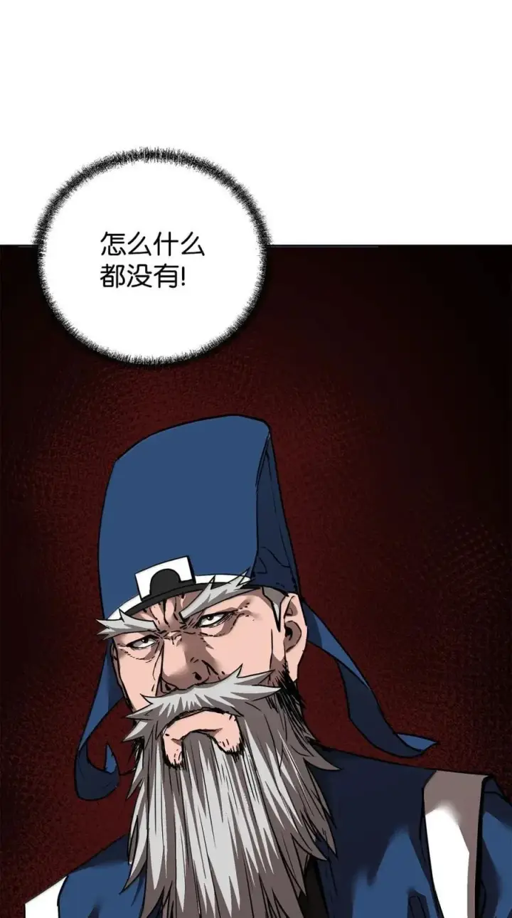 《不死王的轮回》143 秘境图108