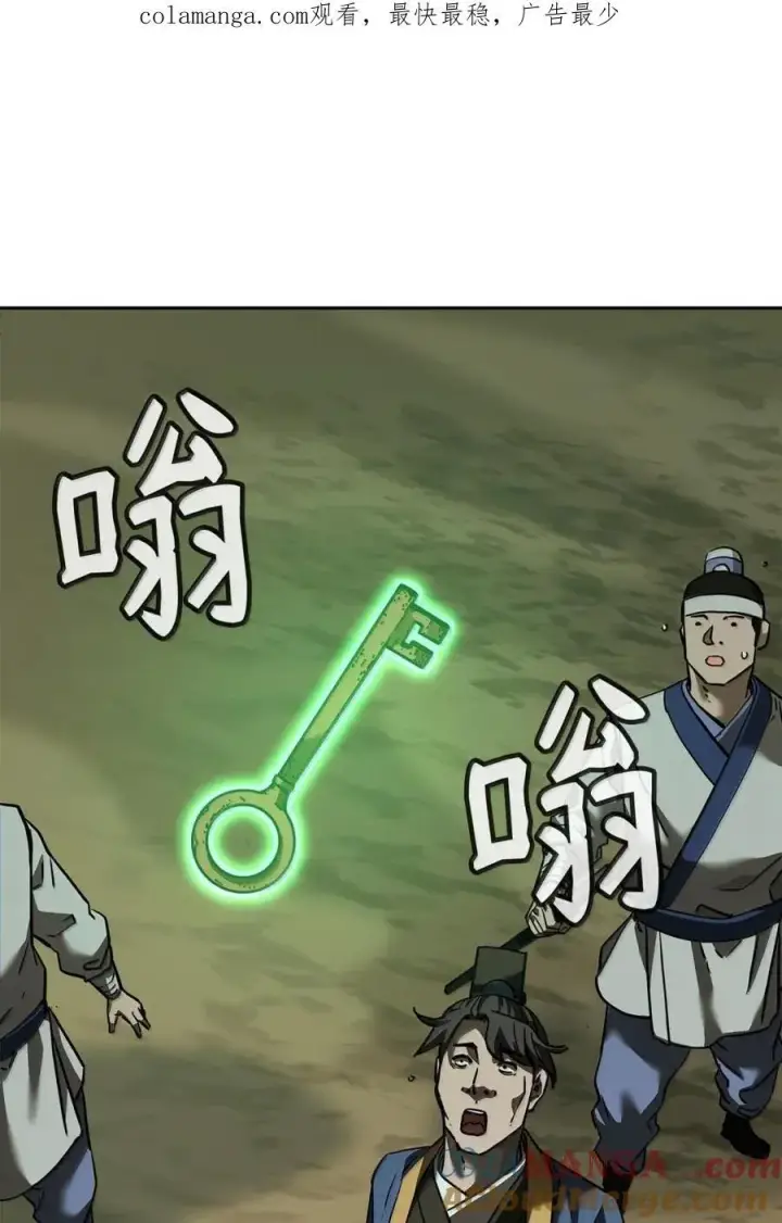 《不死王的轮回》143 秘境图114
