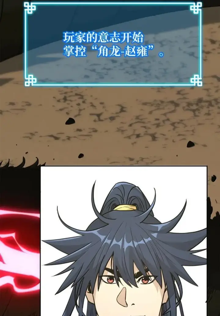 《不死王的轮回》143 秘境图12