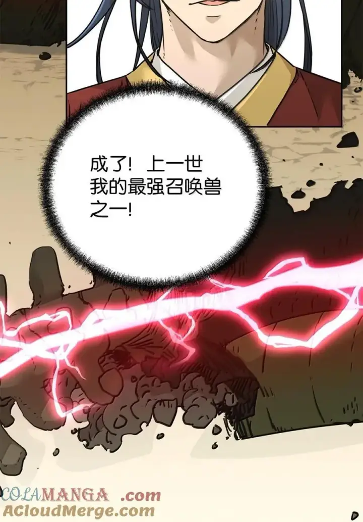 《不死王的轮回》143 秘境图13