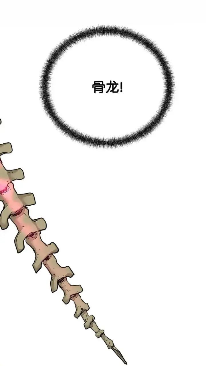 《不死王的轮回》143 秘境图15