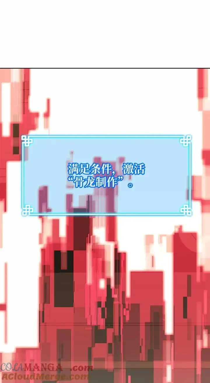 《不死王的轮回》143 秘境图17