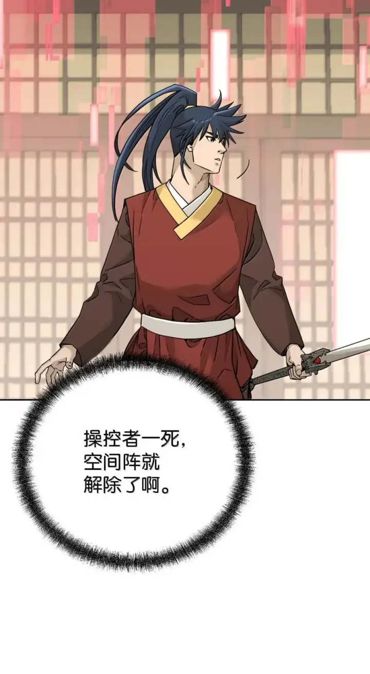《不死王的轮回》143 秘境图18