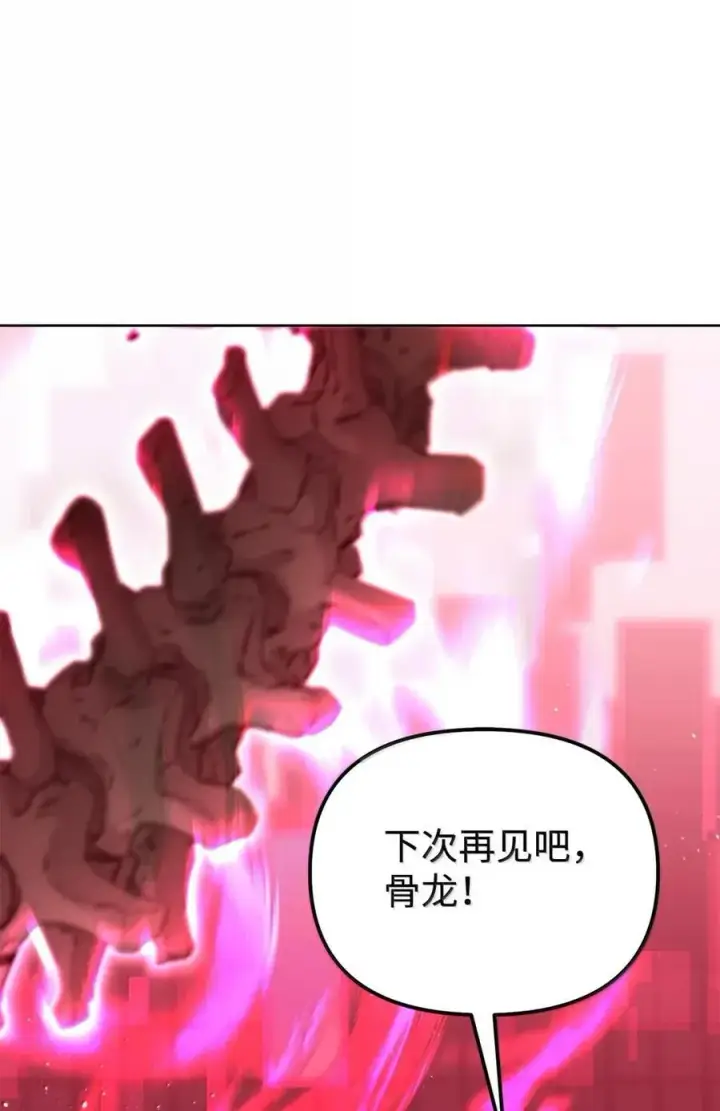 《不死王的轮回》143 秘境图19