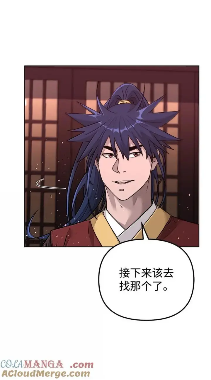 《不死王的轮回》143 秘境图21