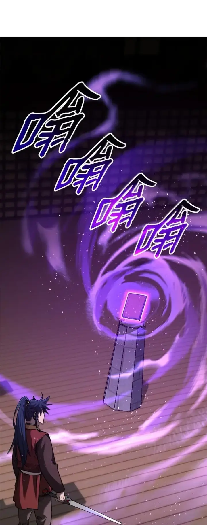 《不死王的轮回》143 秘境图23