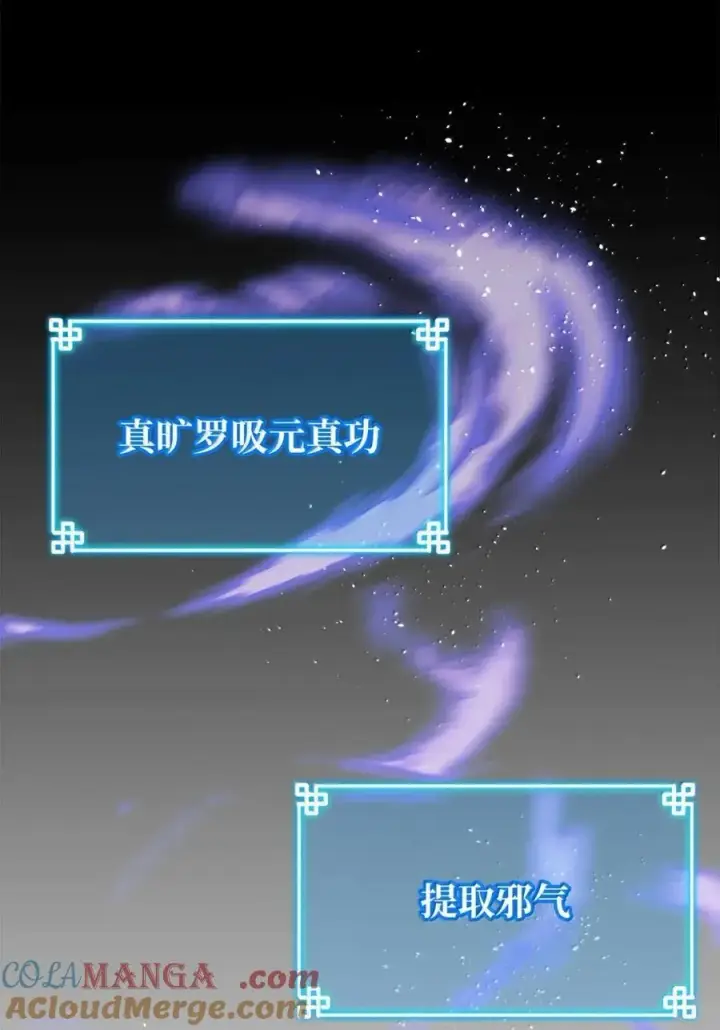 《不死王的轮回》143 秘境图25
