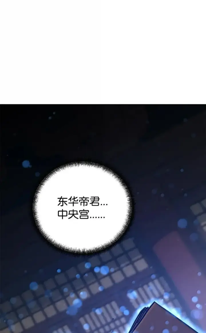 《不死王的轮回》143 秘境图27