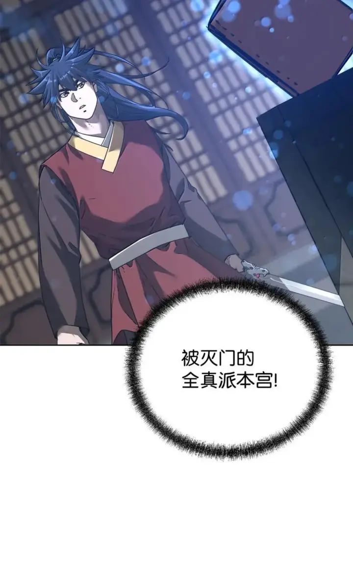 《不死王的轮回》143 秘境图28