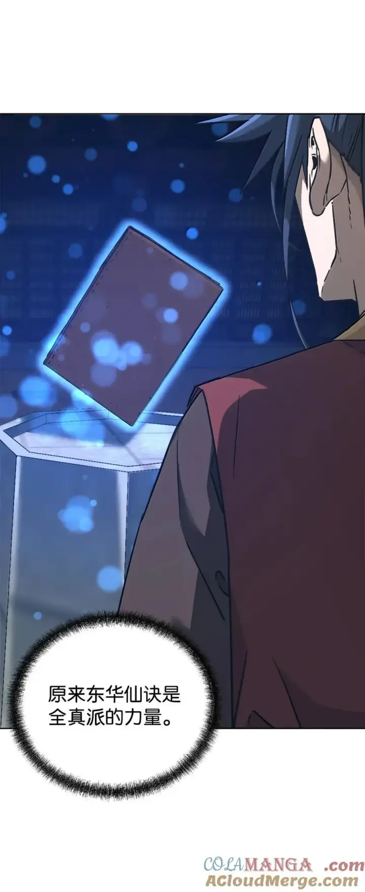 《不死王的轮回》143 秘境图29