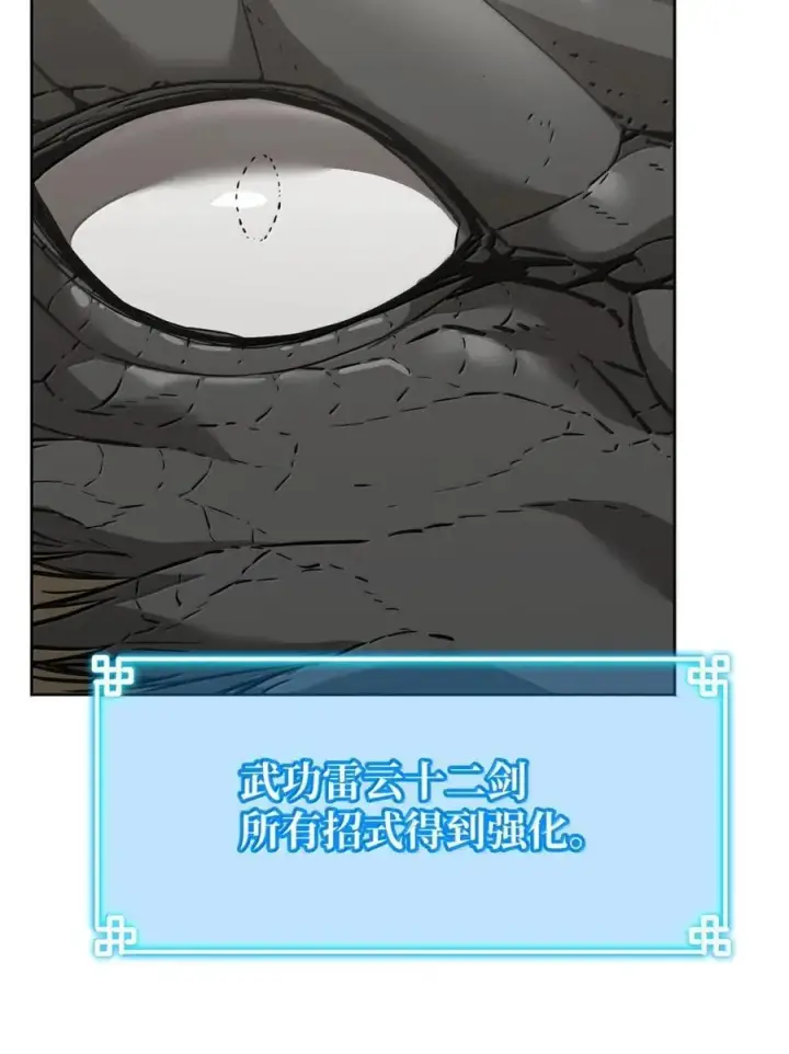 《不死王的轮回》143 秘境图3