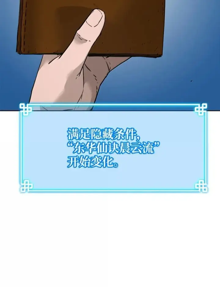 《不死王的轮回》143 秘境图31