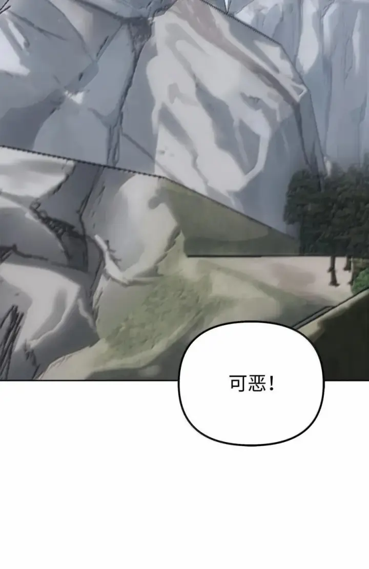 《不死王的轮回》143 秘境图34